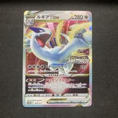 ポケモンカード　ルギアV STAR プロモ