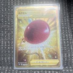 ポケモンカード ふうせん UR S1W ソード 075/060 - メルカリ