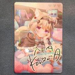 「値下げ中 24時まで」甘狼このみ VTuberウエハース