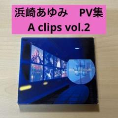 2025年最新】浜崎あゆみ: A clips vol.2 [DVD]の人気アイテム