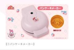 マイメロディ パンケーキメーカー　ラストワン賞　ぬいぐるみバック ローソン「マイメロディ当たりくじ」発売、パンケーキメーカー