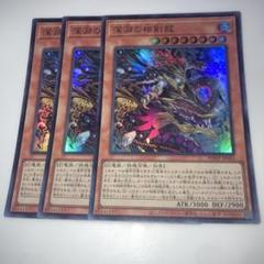 遊戯王 - 相剣　初期型番　まとめ売り 遊戯王 - 相剣 初期型番 まとめ売りの通販 by y｜ユウギオウなら