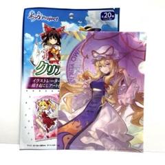 東方projectクリアファイル すなめりドリルクリアファイル 八雲