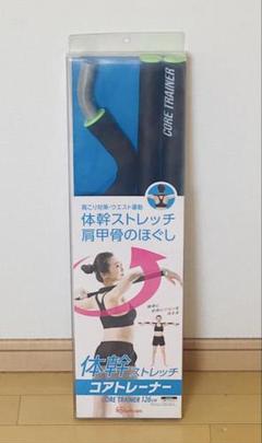 2025年最新】体幹ストレッチ コアトレーナーの人気アイテム