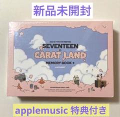2025年最新】carat land 未開封の人気アイテム - メルカリ