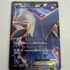 MラティオスEX SR XY6 エメラルドブレイク 083/078 ラティオスEX SR XY6 エメラルドブレイク 082/078 - メルカリ