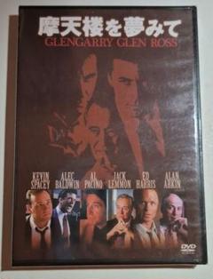 GLENGARRY GLEN ROSS DVD