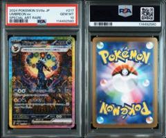 2025年最新】ブラッキーex sar psa10の人気アイテム - メルカリ