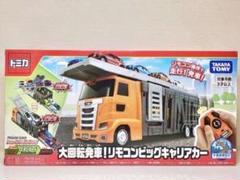 2025年最新】リモコンビッグキャリアカーの人気アイテム - メルカリ