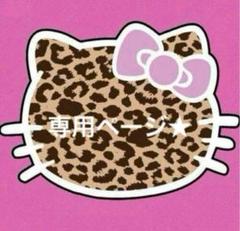 ぽん吉【プロフご一読ください】ページ コロ＊プロフご一読ください＊様☆ - メルカリ