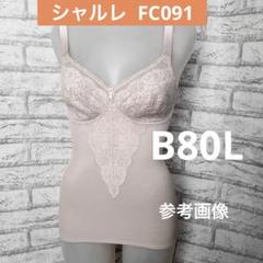 シャルレ　ドゥヴァンナ　ボディスーツ B80L 【新品未使用】 Yahoo!オークション -「ボディースーツ シャルレ」の落札相場