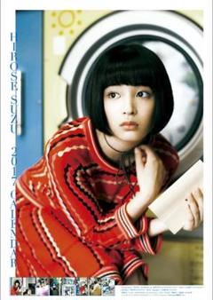 サイン入り 広瀬すず カレンダー 2015 B2サイズ ポスター サイン入り 広瀬すず カレンダー 2015 B2サイズ ポスター Yahoo