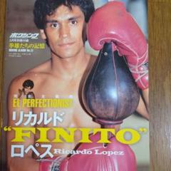 リカルド ロペス 浅田斉吾モデル 中古 K FLEX No6 緑 フライト