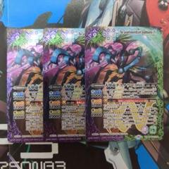 バトスピ 大甲帝 デスタウロスXV 3枚