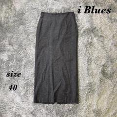 i Blues イブルース (40) ロングタイトスカート スリット イタリア製