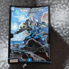 超電磁トワイライトΣ 1枚 EX08 - メルカリ
