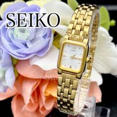 稼動 腕時計　SEIKO セイコー　ゴールド　新品電池　レディース　H07