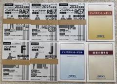 2023年度インバスケットトレーニングセット トレーニングセット | インバス！ - インバスケット