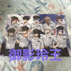 ブルーロック 推し旅 スタンプラリー ファイル ポスター 凪誠士郎 御影玲王 ブルーロック 推し旅 スタンプラリー 特典 クリアファイル