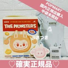 ラブブ　Wacky Mart 巾着　Cherry Shrimp ピンク