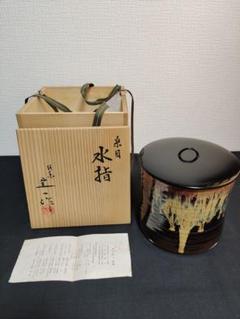 骨董 水指 平水指 茶道具 茶道 抹茶 お点前 木箱 陶器 漆器蓋 茶道具 紅毛 オランダ 皆具 横田鳳山 共箱 水指 尺立 建水 蓋置