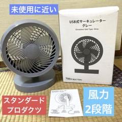 2025年最新】扇風機・サーキュレーターの人気アイテム - メルカリ