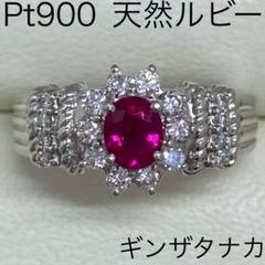 Pt900　高品質ルビーリング　R0.24ct　D0.12ct　サイズ12号 楽天市場】ピジョンブラッド ルビー 4.24ct リング 12号 PT900