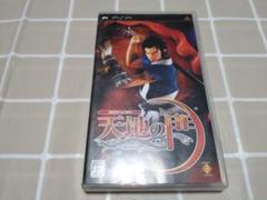 PSP 天地の門
