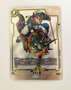 【最安値】孫悟空 ウルトラパラレル SB01-023 フュージョンワールド パラレル】SB01-023 孫悟空 R☆ | [SB01] MANGA BOOSTER 01