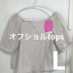 新品未使用　2pink しまむら　トップス　夏　涼しい　オフショル　ストライプ