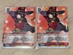 β2 このすば ちょめすけ&エミリアの服 めぐみん スリーブ&プレイマット β2 このすば エミリアの服&ちょめすけ めぐみん スリーブ&プレイ