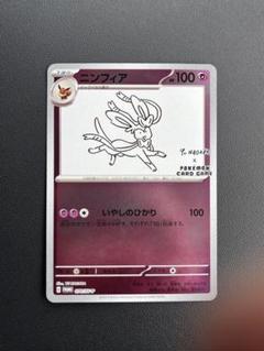 イーブイプロモ ニンフィアプロモ ポケカ】ニンフィアXY-P（フェアリータイプ、ポケセン限定プロモ