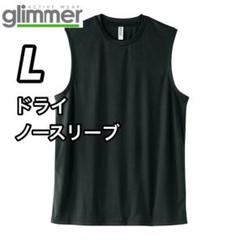 glimmer グリマー 新品未使用 3.5oz ドライノースリーブ 黒 L