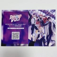 にじさんじ VOLTACTION 1stLIVE ライブ 入場特典 ポストカード