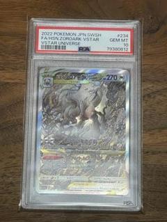 2025年最新】ヒスイゾロアークvstar sar psa10の人気アイテム