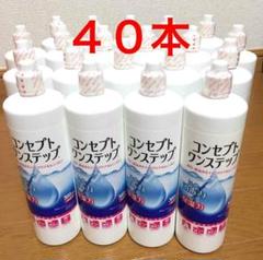 消毒液40本、中和錠180錠、専用ケース2個 消毒液40本、中和錠180錠、専用ケース2個 - メルカリ
