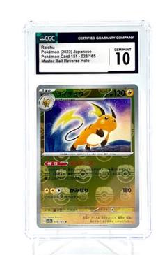 マスターボールミラー　60枚　まとめ売り　ポケモンカード151 ポケモンカード 151 マスターボールミラー まとめ売り