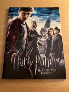 ハリーポッターと謎のプリンス　映画パンフレット