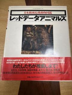 海洋堂 レッドデータアニマルズ ドードー 当選品 おまけ12種