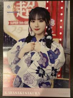 乃木坂46  川﨑桜　川崎桜　ポスター　歩道橋　さくたん 乃木坂46 川崎桜 川﨑桜 さくたん 歩道橋 ポスター - メルカリ
