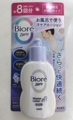 Biore Zero Shower Lotion 80ml ビオレゼロのサムネイル