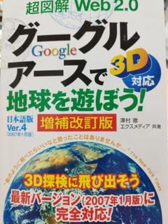 2025年最新】グーグルアースの人気アイテム - メルカリ