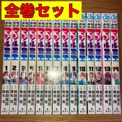株式会社マジルミエ　全巻セット コミック】株式会社マジルミエ(1～17巻)セット | 全巻セット