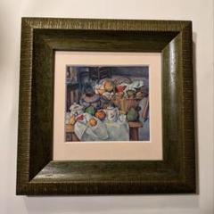 世界の名画　額絵　セザンヌ作品【フルーツバスケット】木製フレーム
