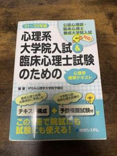 Z会心理系大学院フルパック