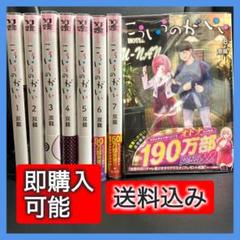 こういうのがいい コミック 1-7巻セット |本 | 通販 | Amazon