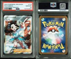 2025年最新】スズナsr psa10の人気アイテム - メルカリ