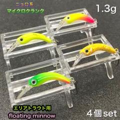 管理釣り場にょろ系クランクベイト　ココニョロちび　4種セット 楽天市場】6色セット ニョロ系クランク シンキング 2.4g 5cm