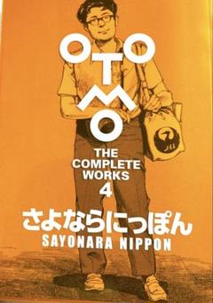 直筆サイン本　大友克洋　OTOMO THECOMPLETE WORKS 4 直筆サイン本 大友克洋 OTOMO THECOMPLETE WORKS 4