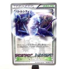 ポケモン - 【ポケモンカード】超貴重！2011年　バトルシティ　プロモ　ミラー仕様　BW ポケモンカード バトルシティ PROMO BW-Pプロモカード 107/BW-P